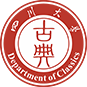 四川大学